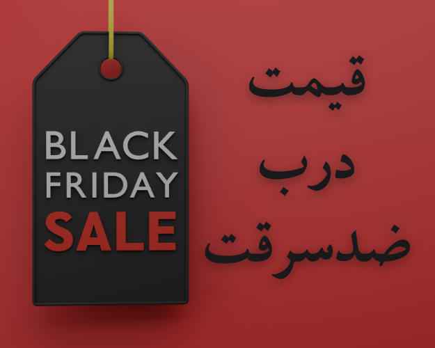 قیمت درب ضدسرقت